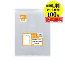 【 送料無料 国産 超厚口#50】写真 L判 スリーブ 【2~3枚サイズ】OPP袋 【100枚】50ミクロン厚(超厚口)92x130mm