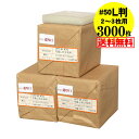 【国産 超厚口#50】写真 L判 スリーブ 【2~3枚サイズ】OPP袋 【3000枚】50ミクロン厚(超厚口)92x130mm