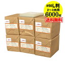 【国産 超厚口#50】写真 L判 スリーブ 【2~3枚サイズ】OPP袋 【6000枚】50ミクロン厚(超厚口)92x130mm