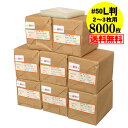 【国産 超厚口#50】写真 L判 スリーブ 【2~3枚サイズ】OPP袋 【8000枚】50ミクロン厚(超厚口)92x130mm