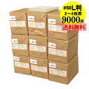 【国産 超厚口#50】写真 L判 スリーブ 【2~3枚サイズ】OPP袋 【9000枚】50ミクロン厚(超厚口)92x130mm