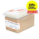 【 送料無料 国産 超厚口#50】名刺用 スリーブ 【ぴったりサイズ】透明OPP袋【500枚】50ミクロン厚（超厚口）93x57mm