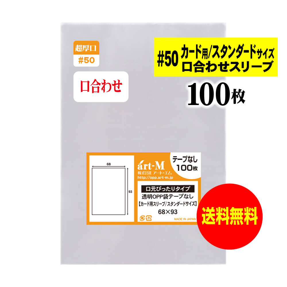 ̵  Ķ#50ۥơפʤ 6.8cmx9.3cmΥޡڥѥ꡼ / ץƥƩOPP꡼֡ʸ碌ˡ1...