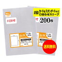 【送料無料 国産 超厚口#50】テープなし 6.8cmx9.3cmのスタンダード袋【カード用スリーブ / プロテクターサイズ】透明OPPスリーブ（口合わせ）【200枚】50ミクロン厚（超厚口）68x93mm