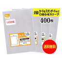 【送料無料 国産 超厚口#50】テープなし 6.8cmx9.3cmのスタンダード袋【カード用スリーブ / プロテクターサイズ】透明OPPスリーブ（口合わせ）【400枚】50ミクロン厚（超厚口）68x93mm