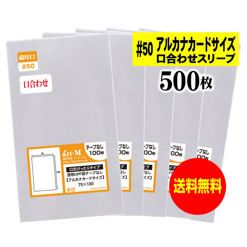 ̵  Ķ#50ۥơפʤ 7.5cmx13cm ȥ졼ǥ󥰥ޡڥ륫ʥɥƩOPP꡼֡ʸ碌...
