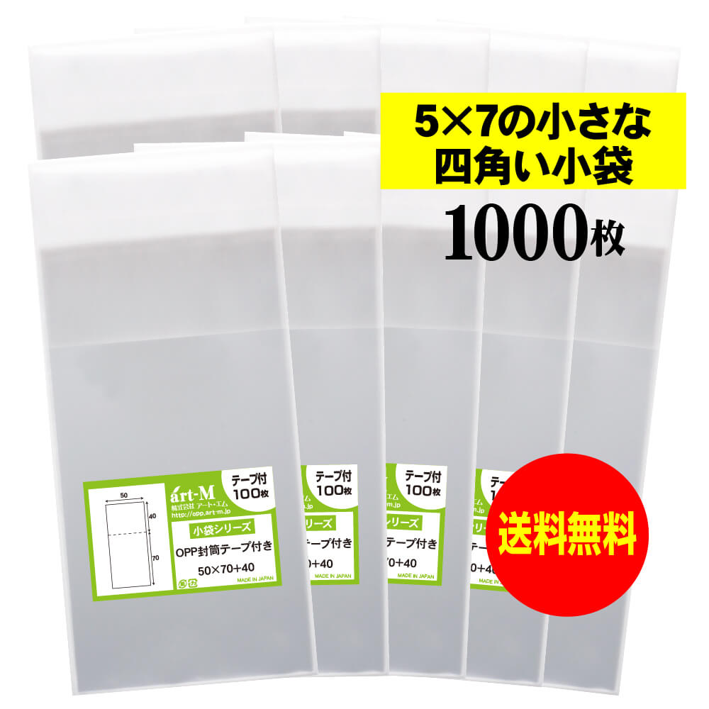 ̵ 񻺡ۥơ 5cmx7cmξʻͳѤޡ ʪ /  ƩOPPޡƩˡ100030ߥɸ50x70...
