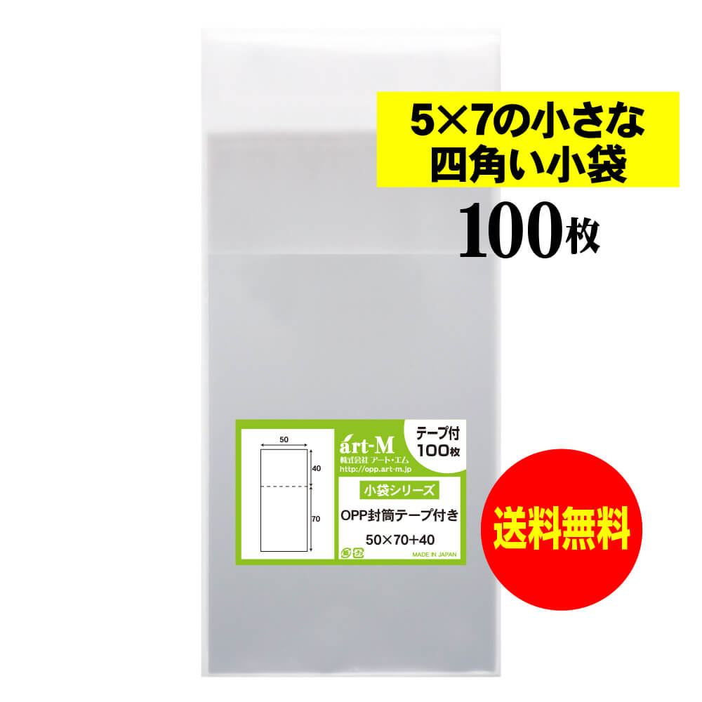 ̵ 񻺡ۥơ 5cmx7cmξʻͳѤޡ ʪ /  ƩOPPޡƩˡ10030ߥɸ50x70+40mm