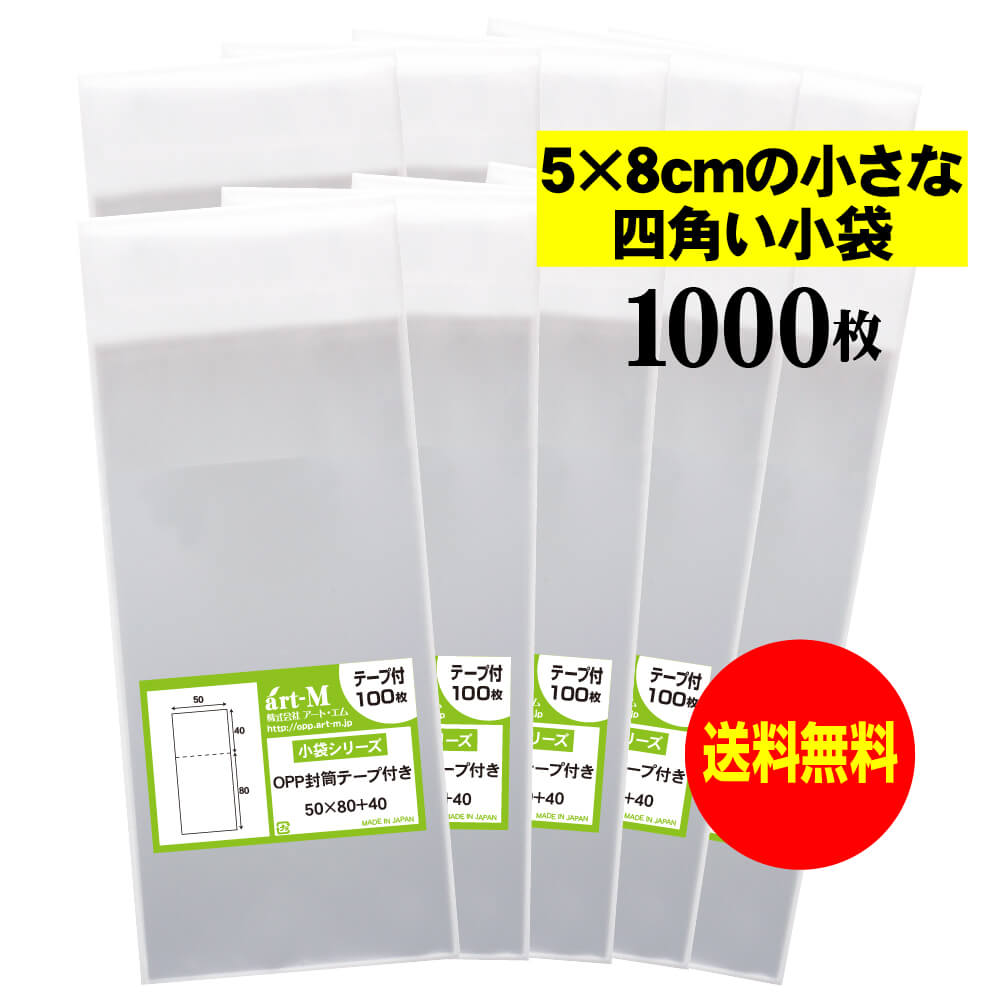 ̵ 񻺡ۥơ 5cmx8cmξʻͳѤޡ ʪ /  ƩOPPޡƩˡ100030ߥɸ50x80...