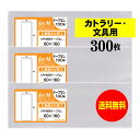 【送料無料 国産】テープなし 細長の小袋【カトラリー / 文具用 】透明OPP袋（透明封筒）【300枚】30ミクロン厚（標準）60x160mm