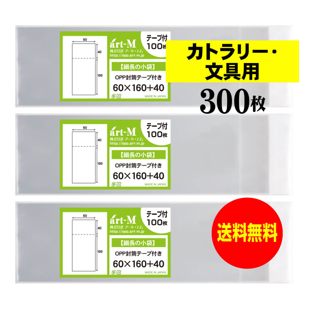̵ 񻺡ۥơ Ĺξޡڥȥ꡼ / ʸ ƩOPPޡƩˡ30030ߥɸ60x160+40mm