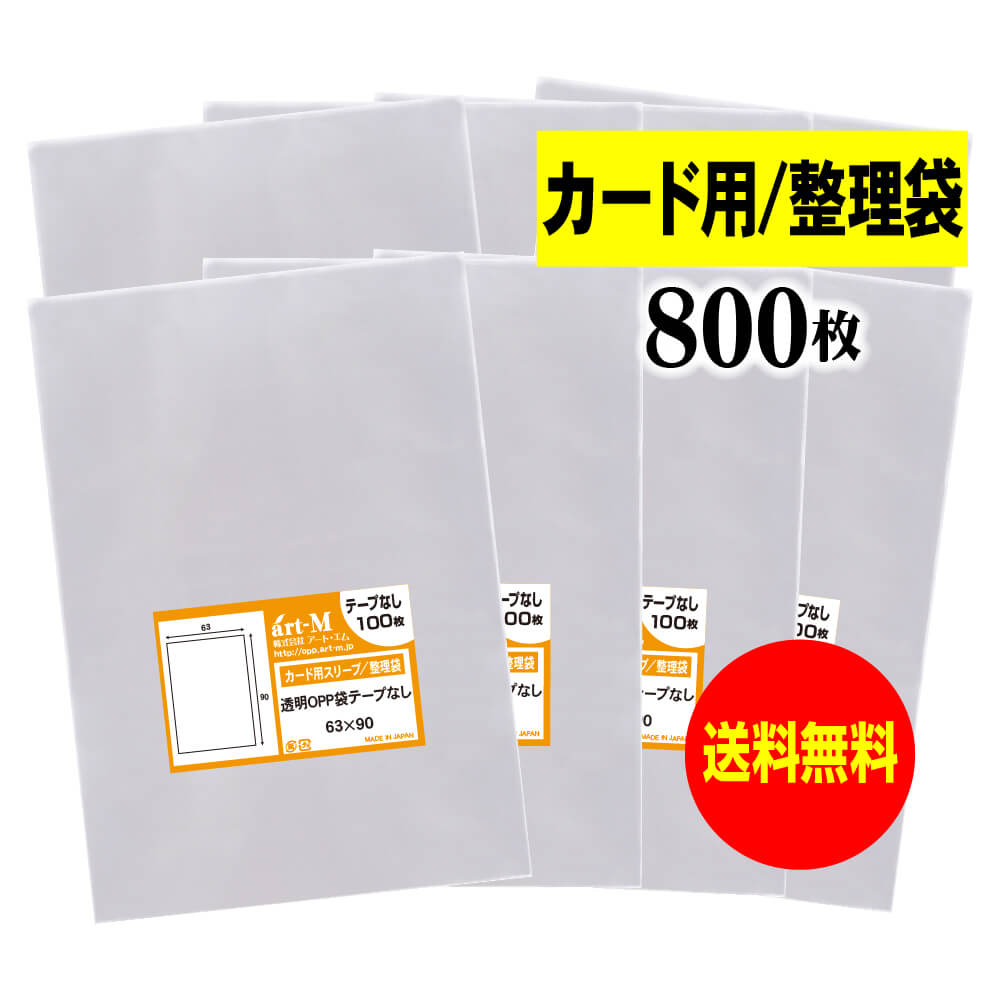 楽天市場】9cm opp（ギフトラッピング用品｜文房具・事務用品
