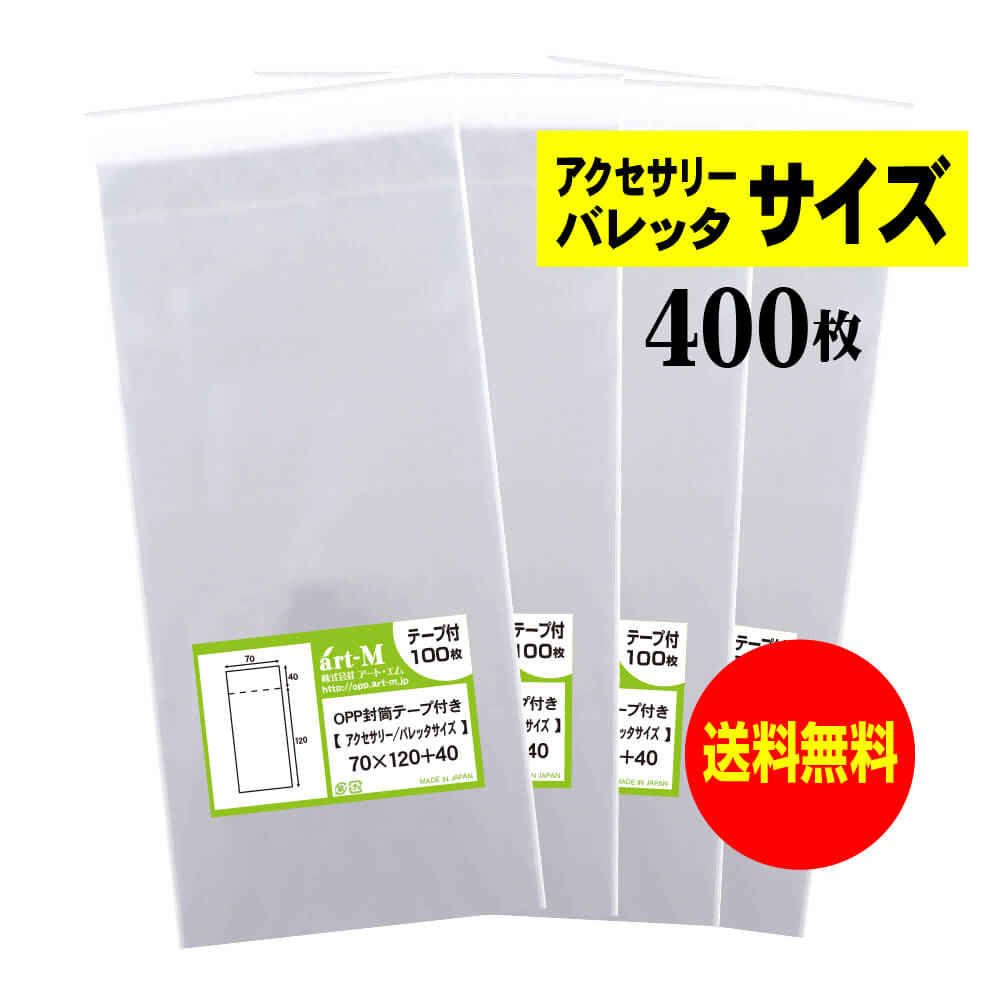 ̵ 񻺡ۥơ 7cmx12cm ꡼/Хå ƩOPPޡƩˡ40030ߥɸ70x...