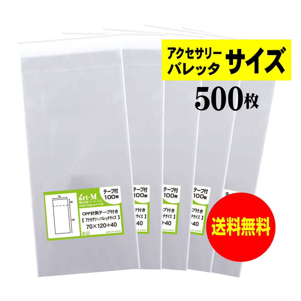 ̵ 񻺡ۥơ 7cmx12cm ꡼/Хå ƩOPPޡƩˡ50030ߥɸ70x...