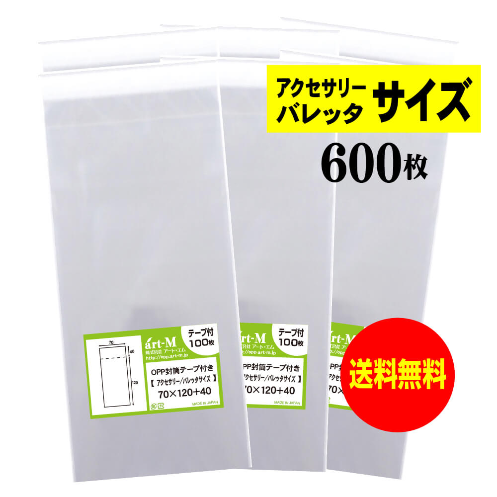 ̵ 񻺡ۥơ 7cmx12cm ꡼/Хå ƩOPPޡƩˡ60030ߥɸ70x...