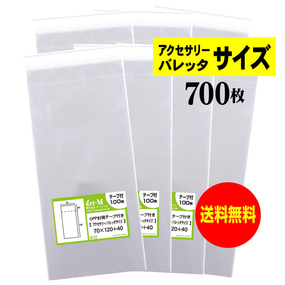 ̵ 񻺡ۥơ 7cmx12cm ꡼/Хå ƩOPPޡƩˡ70030ߥɸ70x...