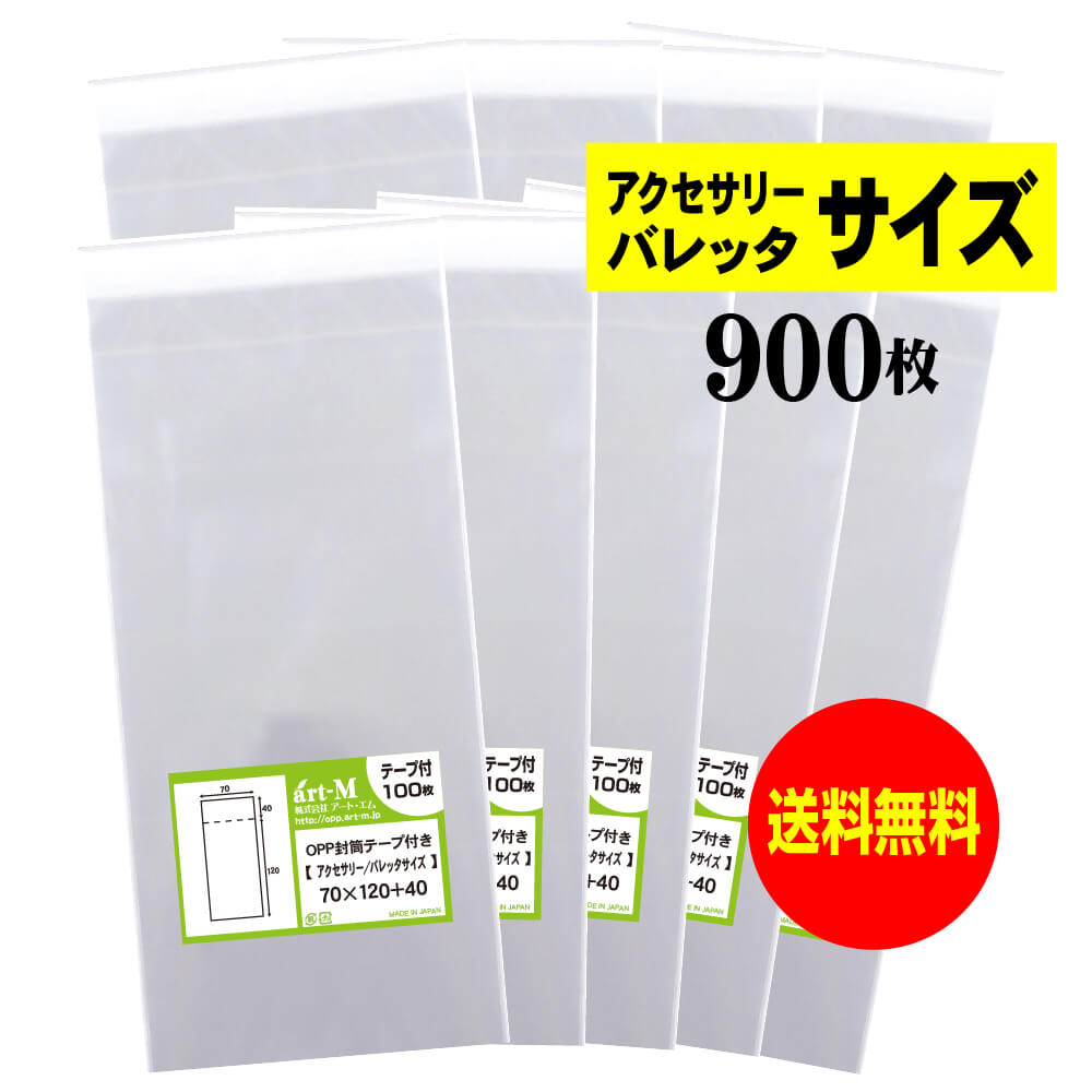 ̵ 񻺡ۥơ 7cmx12cm ꡼/Хå ƩOPPޡƩˡ90030ߥɸ70x...