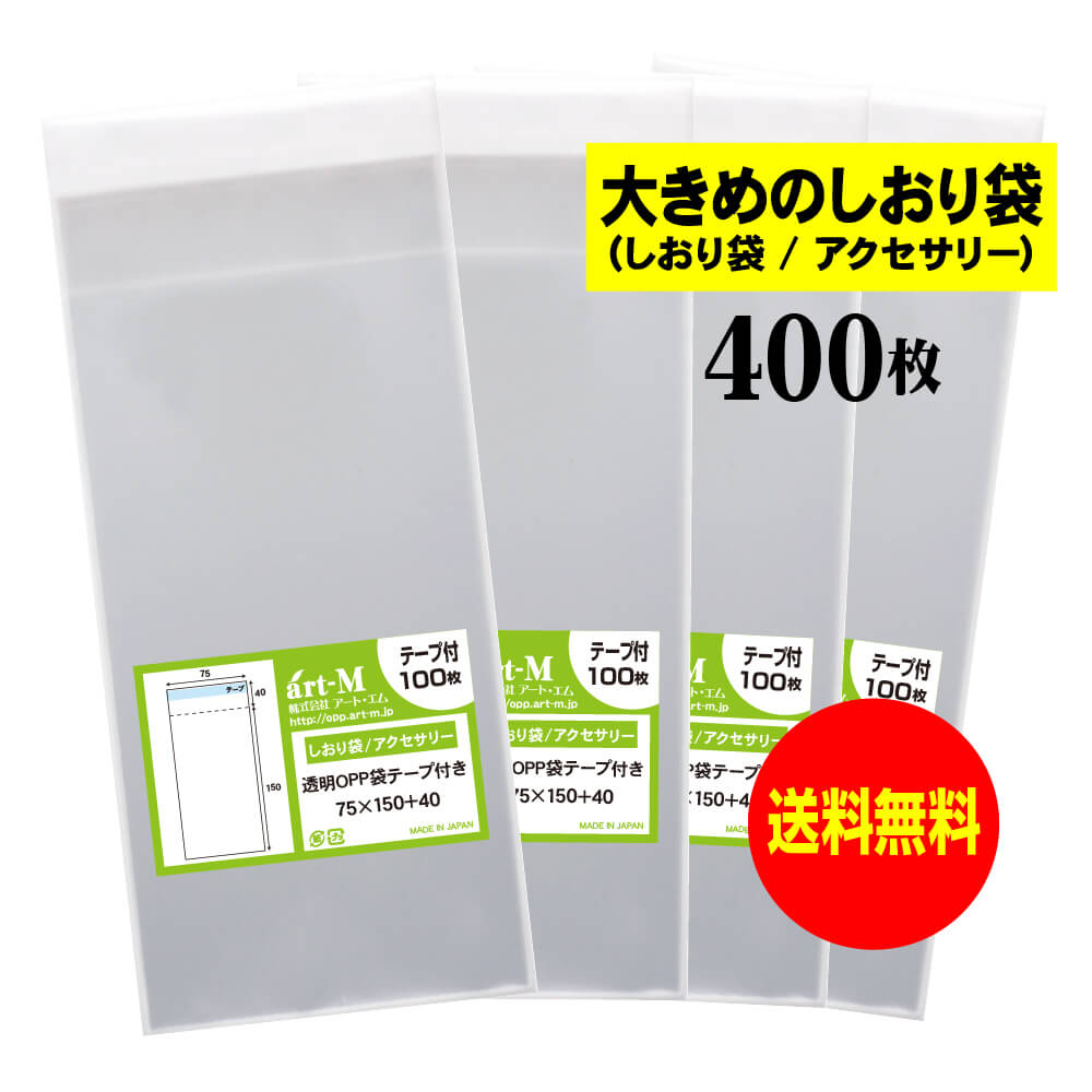 ̵ 񻺡ۥơ 7.5cmx15cm礭Τ/꡼ѡƩOPPޡƩˡ40030ߥɸ...