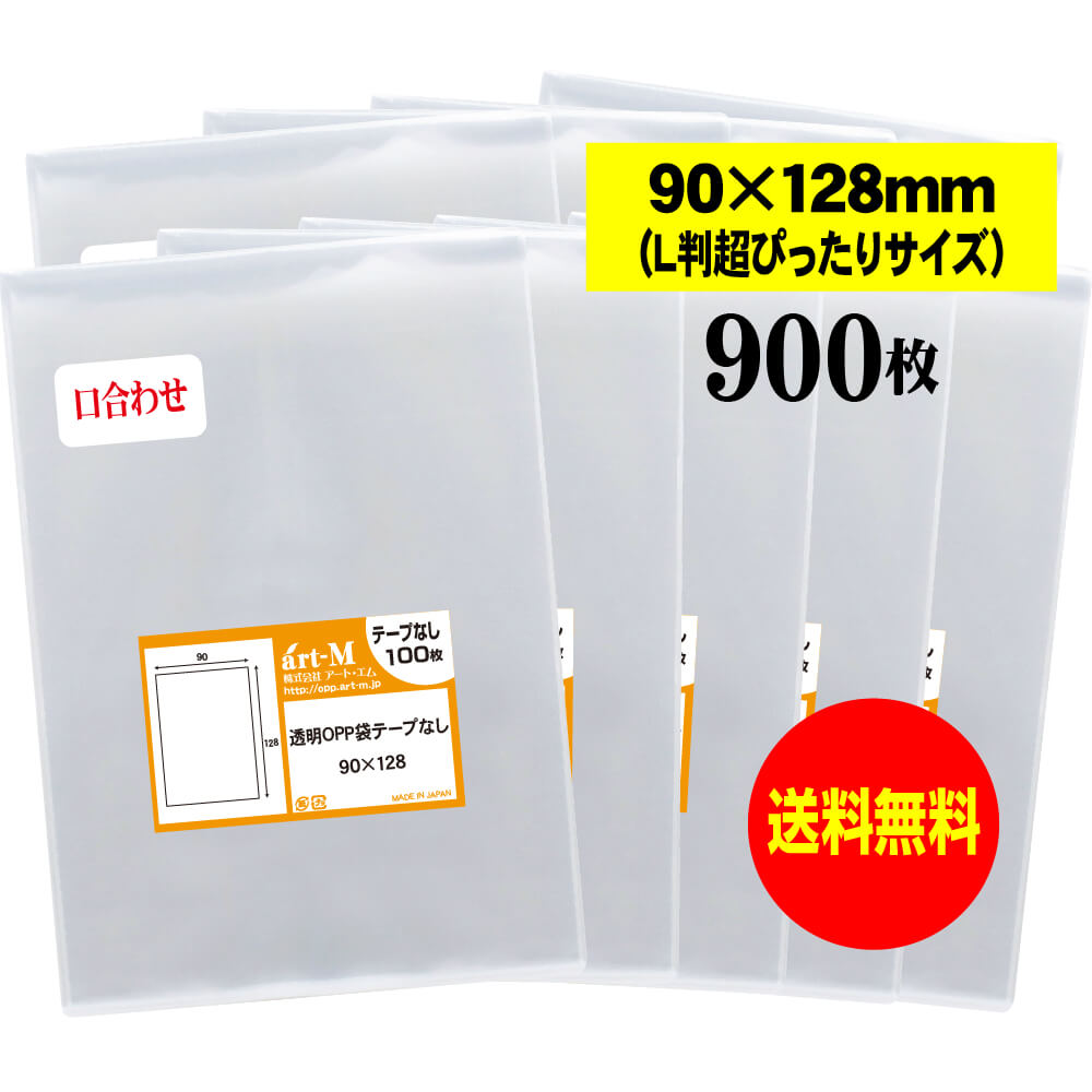 ڹ񻺡ۥơפʤ 9cmx12.8cm LȽĶԥåꥵ ƩOPP꡼֡ʸ碌ˡ900 30ߥɸ 90x1...