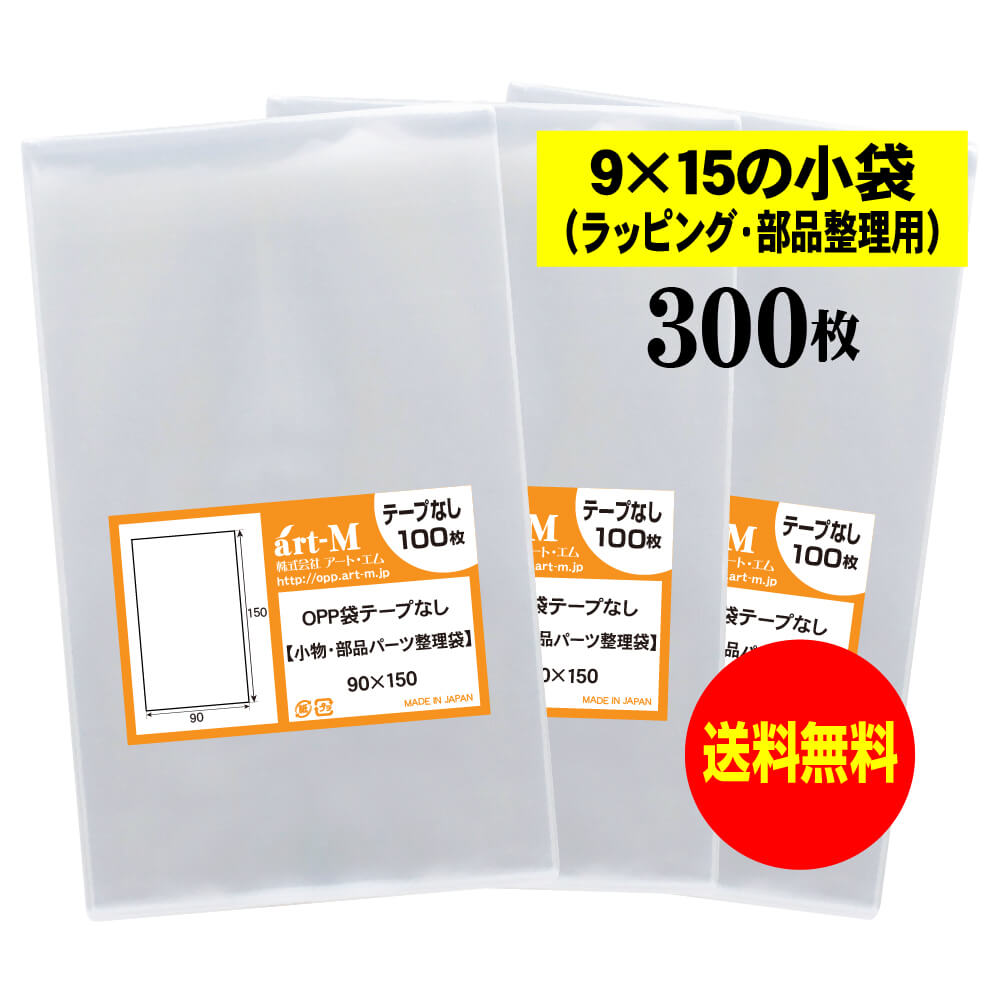 楽天市場】opp袋 90 150の通販 楽天市場】opp袋 90 150の通販