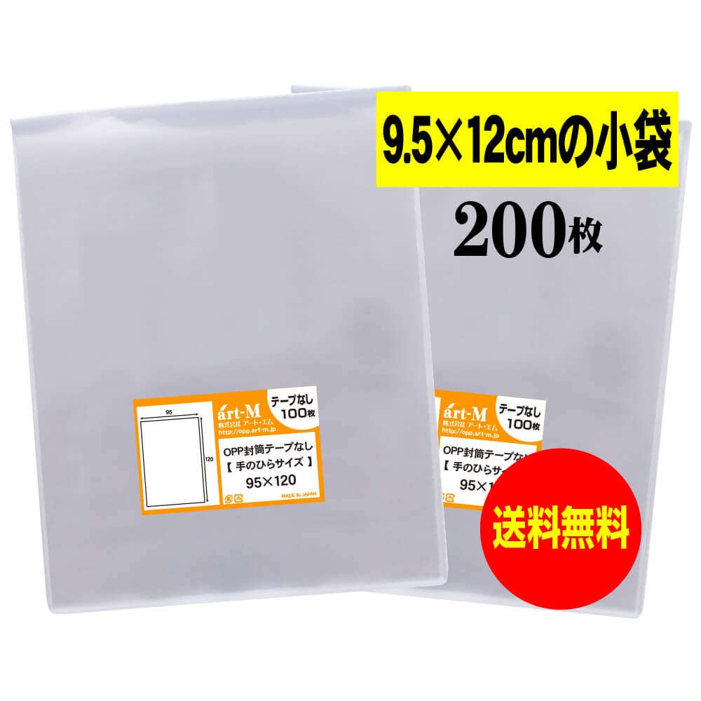 ̵ 񻺡ۥơפʤ 9.5cmx12cm ʪ /  ƩOPPޡƩˡ20030ߥɸ95x...
