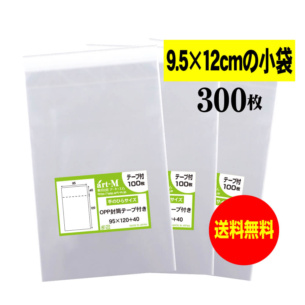 ̵ 񻺡ۥơ 9.5cmx12cm ʪ /  ƩOPPޡƩˡ30030ߥɸ95x1...