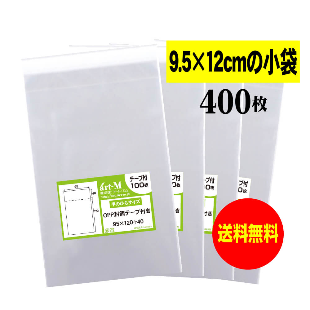 ̵ 񻺡ۥơ 9.5cmx12cm ʪ /  ƩOPPޡƩˡ40030ߥɸ95x1...