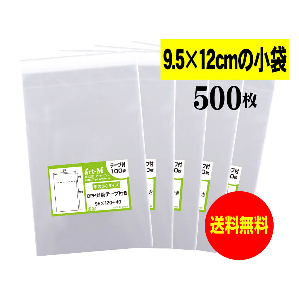 ̵ 񻺡ۥơ 9.5cmx12cm ʪ /  ƩOPPޡƩˡ50030ߥɸ95x1...