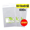 【送料無料 国産】テープ付 9.5cmx12cm【 小物袋 / 部品袋 】透明OPP袋（透明封筒）【600枚】30ミクロン厚（標準）95x120 40mm