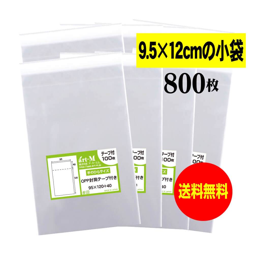 ̵ 񻺡ۥơ 9.5cmx12cm ʪ /  ƩOPPޡƩˡ80030ߥɸ95x1...