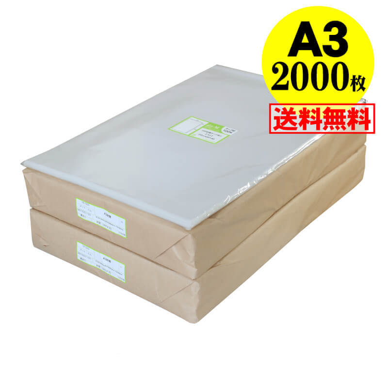 【 送料無料 国産 】テープ付 A3【 A3用紙・ポスター用 】透明OPP袋（透明封筒）【2000枚】30ミクロン厚（標準）310x435+40mm