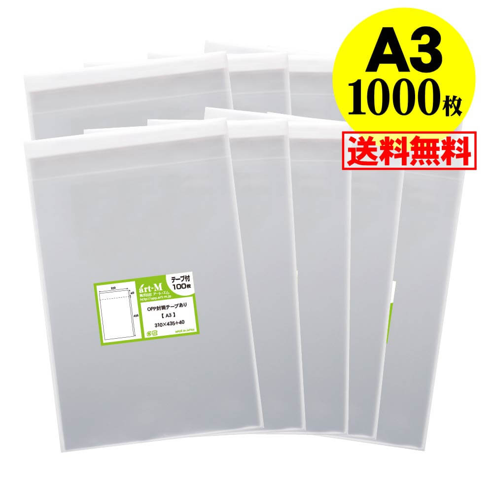 【 送料無料 国産 】テープ付 長4【 A4用紙 4ッ折り用 】透明OPP袋（透明封筒）【10000枚】30ミクロン厚（標準）90x205+30mm