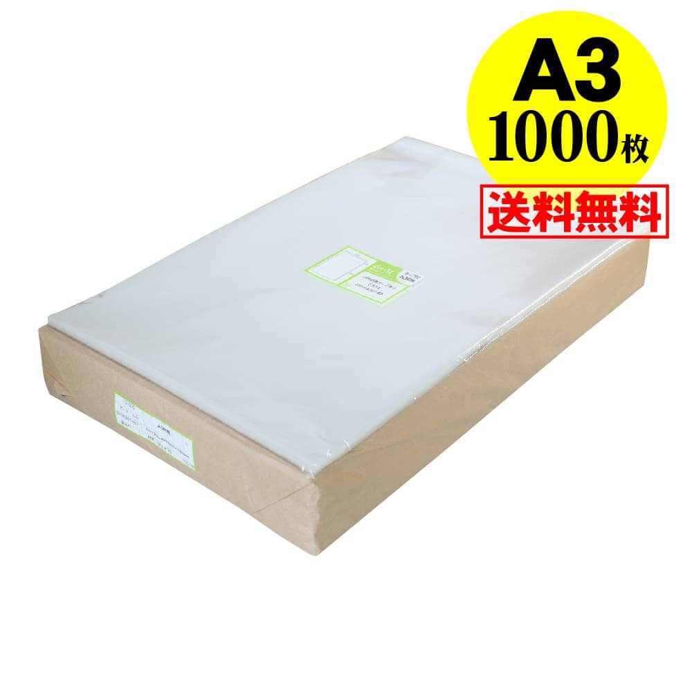 OPP袋 テープ付 330x530mm T33-53 二つ折りにて配送