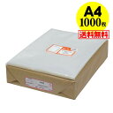 テープなし A4 透明OPP袋(透明封筒)1000枚 30ミクロン厚
