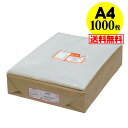 【 送料無料 国産 】テープなし A4【 A4用紙 】透明OPP袋（透明封筒）【1000枚】30ミクロン厚（標準）225x310mm