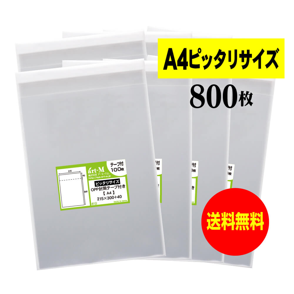  ̵ ۥơ A4  ԥåꥵ  ƩOPP  800  Ʃ   OPP  30ߥɸ 215x300...