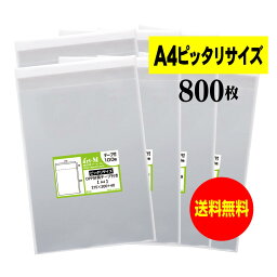 【 送料無料 】テープ付 A4 【 ピッタリサイズ 】 透明OPP袋 【 800枚 】 透明封筒 【 国産 OPP袋 】 30ミクロン厚（標準） 215x300+40mm 【 A4用紙1、2枚用 】 OPP