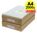 【 送料無料 国産 】テープ付 A4【 A4用紙／DM用 】透明OPP袋（透明封筒）【2000枚】30ミクロン厚（標準）225x310+40mm