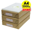 【 送料無料 国産 】テープ付 A4【 A4用紙／DM用 】透明OPP袋（透明封筒）【3000枚】30ミクロン厚（標準）225x310+40mm