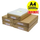 【 送料無料 国産 】テープ付 A4【 A4用紙／DM用 】透明OPP袋（透明封筒）【5000枚】30ミクロン厚（標準）225x310+40mm