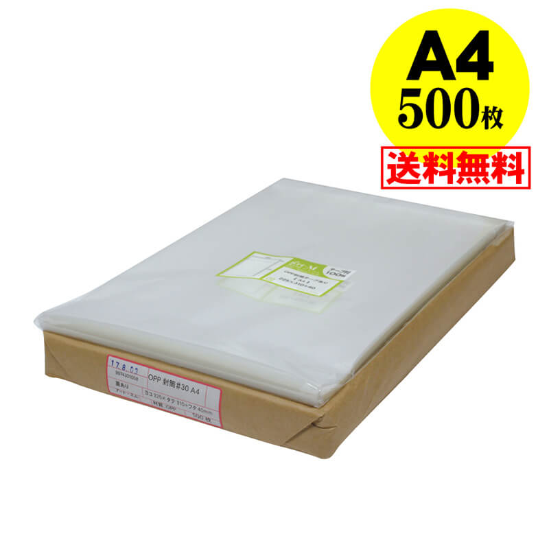  ̵  ۥơ A4 A4ѻ桿DM ƩOPPޡƩˡ50030ߥɸ225x310+40mm