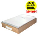 【送料無料 国産】テープ付 A4ワイドタイプ【 1cm巾広 】透明OPP袋（透明封筒）【1000枚】30ミクロン厚（標準）235x310+40mm