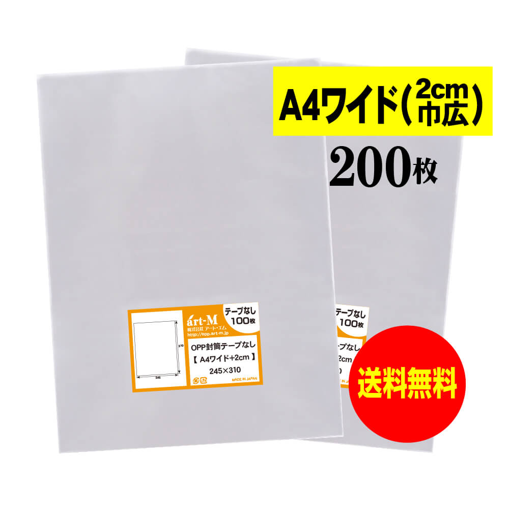 ̵ 񻺡ۥơפʤ A4磻ɥס 2cmҹ ƩOPPޡƩˡ20030ߥɸ245x310mm  ޤˤȯ...