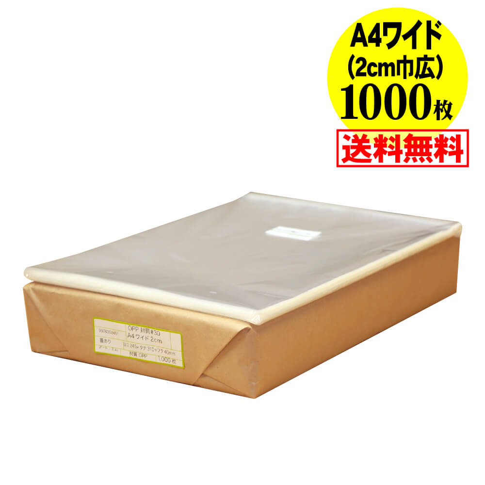 ̵ 񻺡ۥơ A4磻ɥס 2cmҹ ƩOPPޡƩˡ100030ߥɸ245x310+40mm