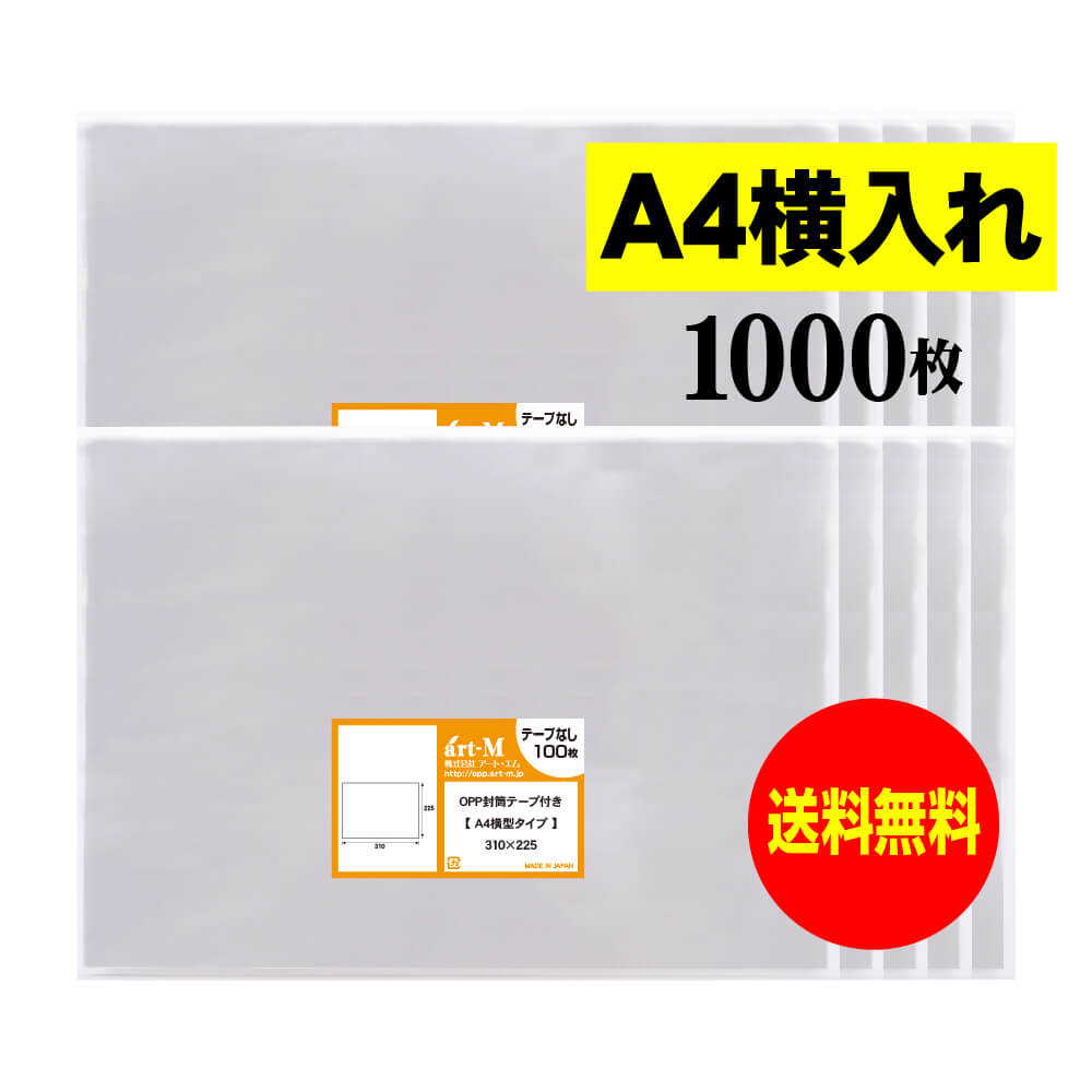 ������̵�� �񻺡ۥơ��פʤ� A4 ���������ס� A4�ѻ桿DM�� ��Ʃ��OPP�ޡ�Ʃ�������ˡ�1000���30�ߥ��������ɸ���310x225mm