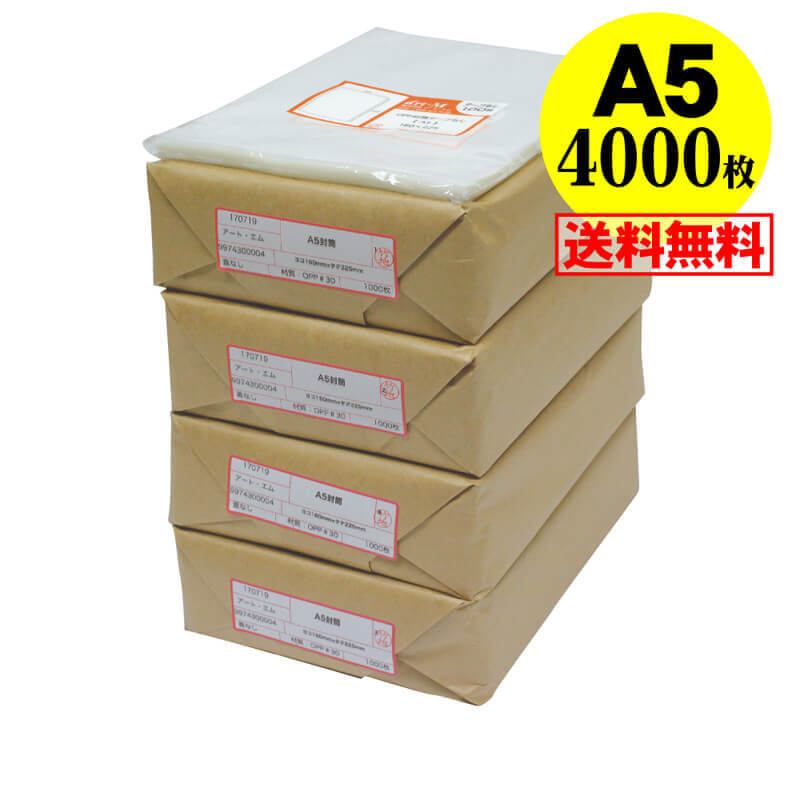  ̵  ۥơפʤ A5 A5ѻ / A4ѻ2ޤ ƩOPPޡ400030ߥɸ160x225mm