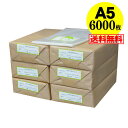 【 送料無料 国産 】テープ付 A5【 A5用紙 / A4用紙2ッ折り用 】透明OPP袋(透明封筒)【6000枚】30ミクロン厚(標準)160x225+40mm