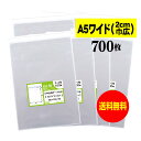 【送料無料 国産】テープ付 A5ワイドタイプ【 2cm巾広 】透明OPP袋（透明封筒）【700枚】30ミクロン厚（標準）180x225+40mm