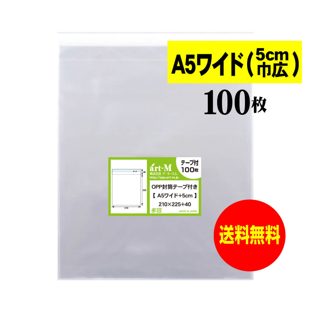 楽天市場】opp袋 5センチの通販 楽天市場】opp袋 5センチの通販