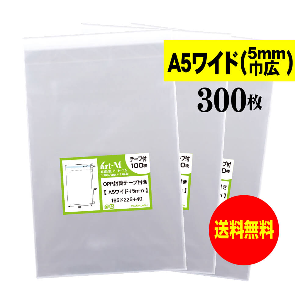 ̵ 񻺡ۥơ A5äȥ磻ɥס 5mmҹ ƩOPPޡƩˡ30030ߥɸ165x225+40mm